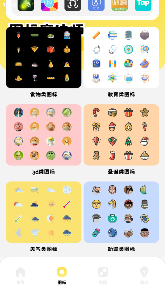 ��������app�޹���ͼ2