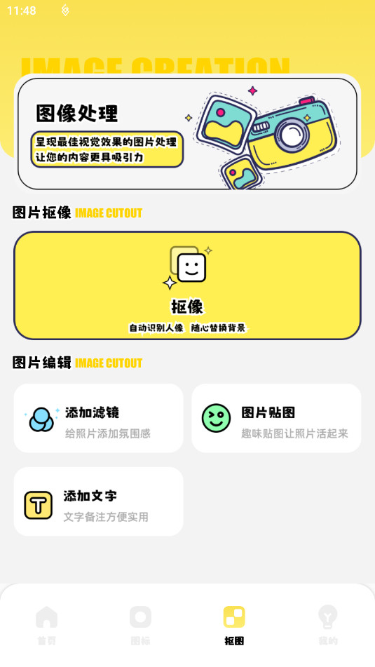 ��������app�޹���ͼ1