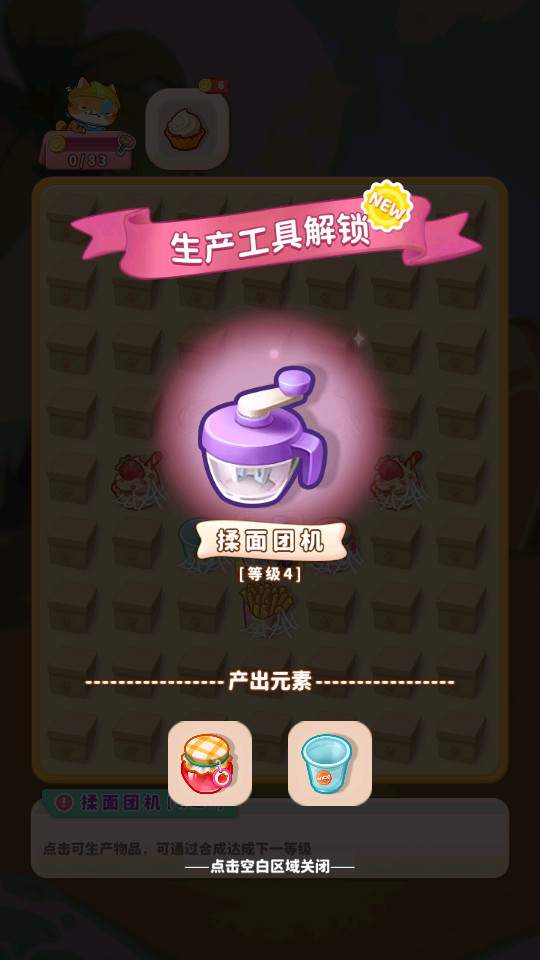 ����è��(è�﹫Ԣ)С��Ϸv1.0.5 �����ͼ2