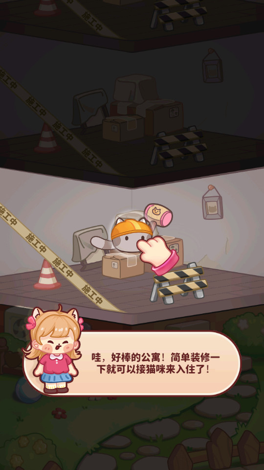 ����è��(è�﹫Ԣ)С��Ϸv1.0.5 �����ͼ5