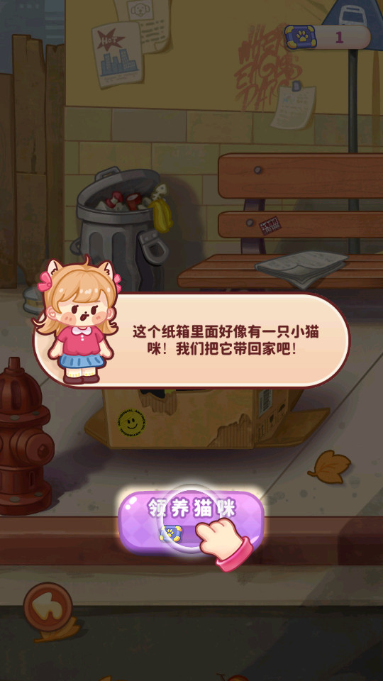 ����è��(è�﹫Ԣ)С��Ϸv1.0.5 �����ͼ6
