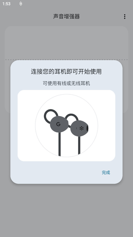 ������ǿ��Sound Amplifier���°�v4.6.600666602��ͼ1