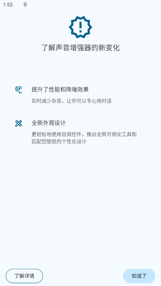 ������ǿ��Sound Amplifier���°�v4.6.600666602��ͼ4