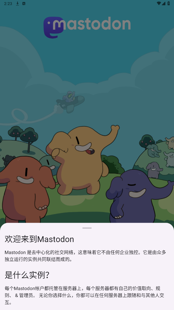 Mastodon�ٷ����ͼ0