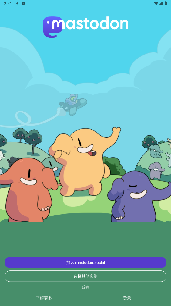 Mastodon�ٷ����ͼ3