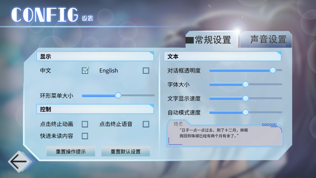 完美恋人fragile love demo版截图4