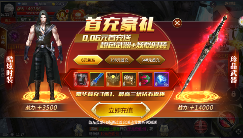 天神大战手游0.1折无限打金截图0
