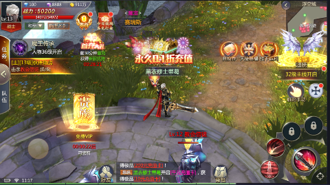 天神大战手游0.1折无限打金截图5