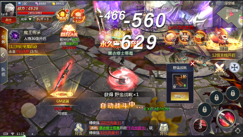 天神大战手游0.1折无限打金截图4