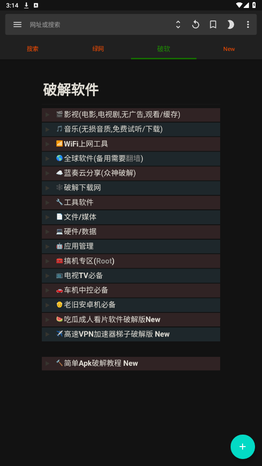 ��׿����appv1.6.8 ���°��ͼ3