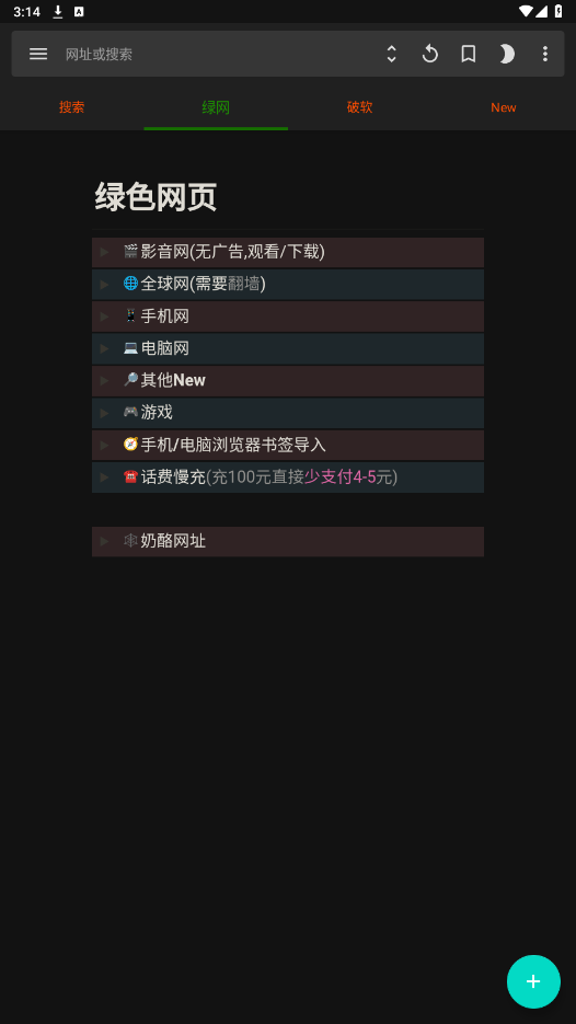 ��׿����appv1.6.8 ���°��ͼ4