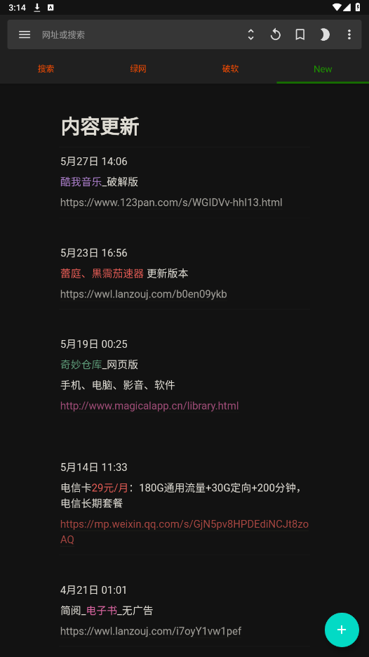 ��׿����appv1.6.8 ���°��ͼ2
