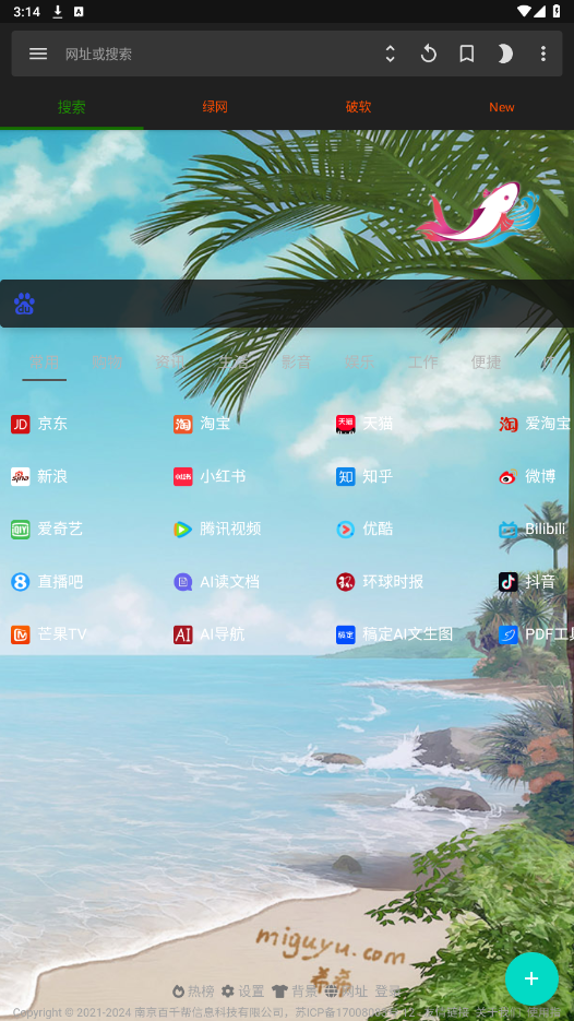 ��׿����appv1.6.8 ���°��ͼ5