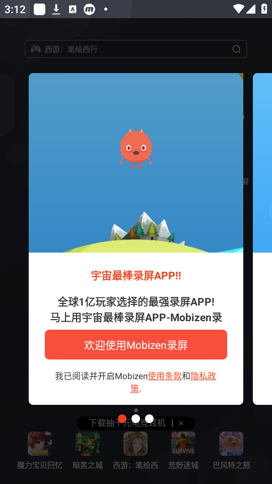 mobizen¼��appv3.10.10.3��ͼ7