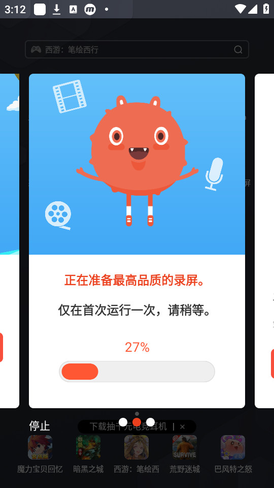 mobizen¼��appv3.10.10.3��ͼ8