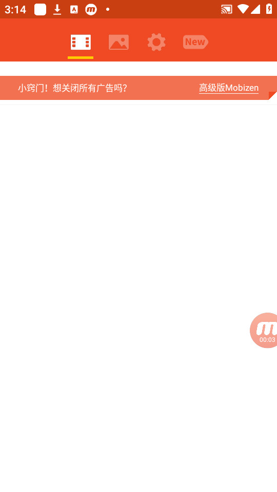 mobizen¼��appv3.10.10.3��ͼ6