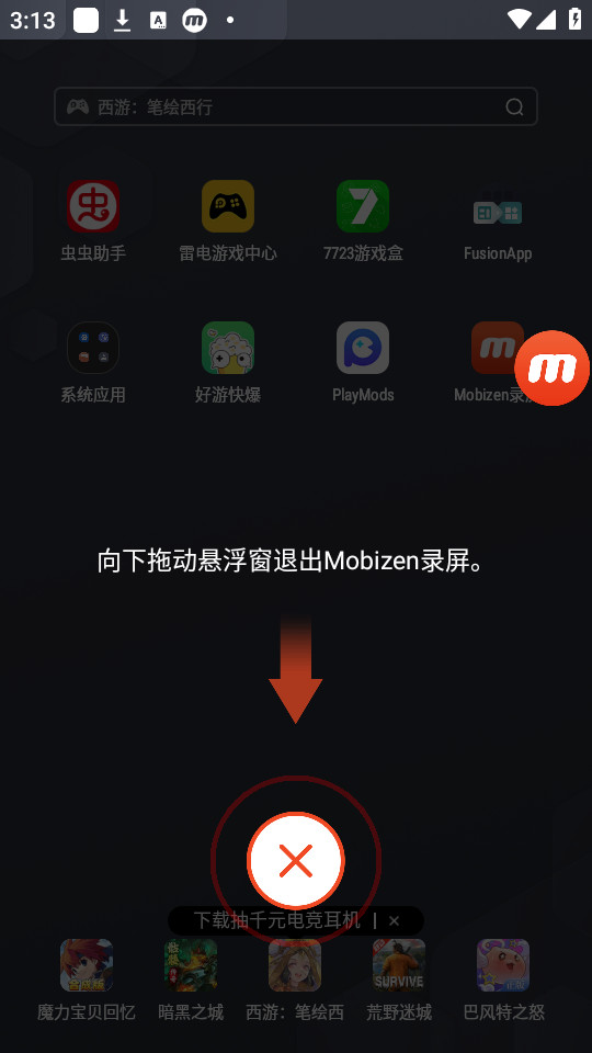 mobizen¼��appv3.10.10.3��ͼ2
