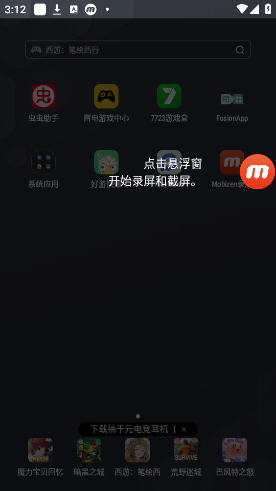 mobizen¼��appv3.10.10.3��ͼ10