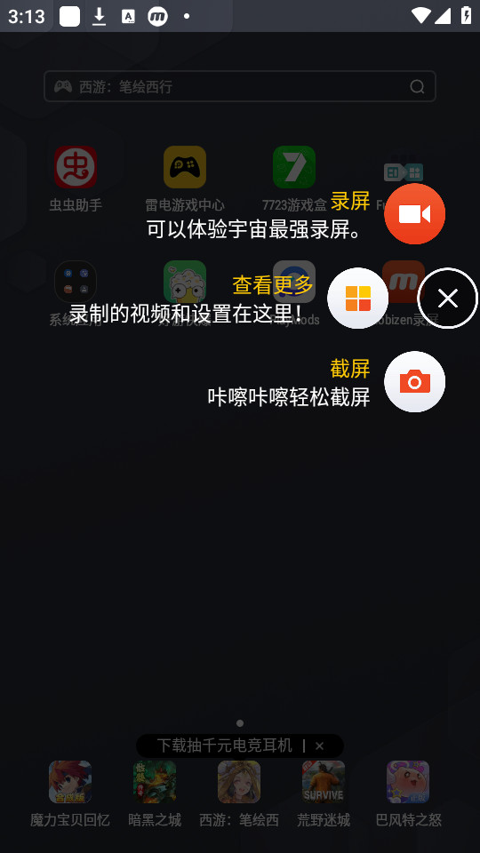 mobizen¼��appv3.10.10.3��ͼ1