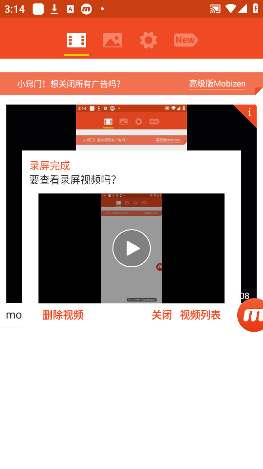 mobizen¼��appv3.10.10.3��ͼ0