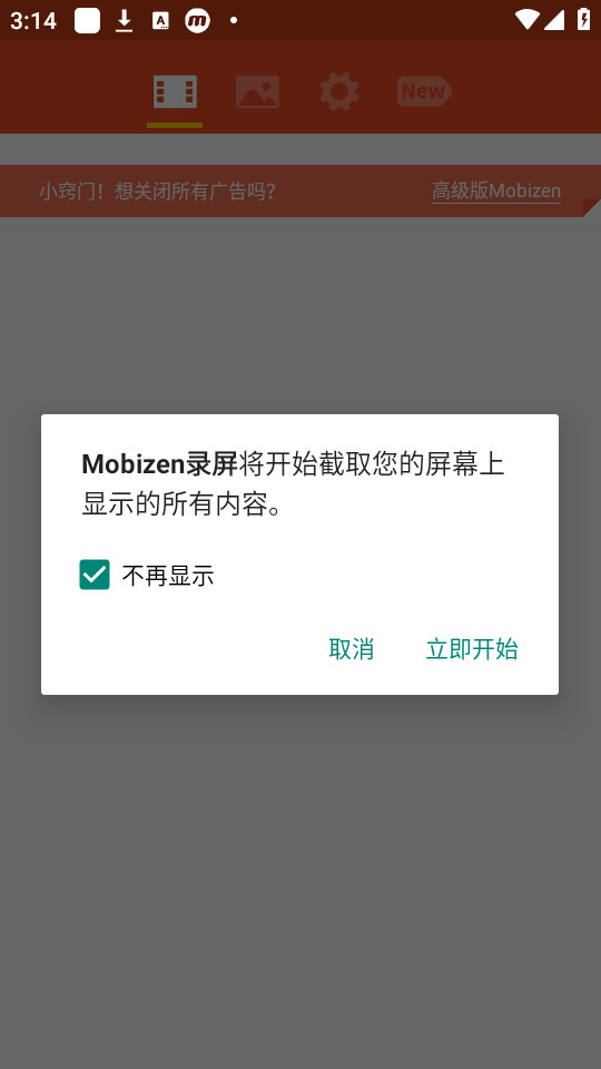 mobizen¼��appv3.10.10.3��ͼ5