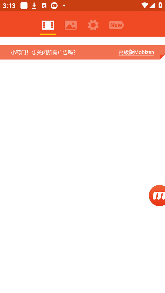 mobizen¼��appv3.10.10.3��ͼ3
