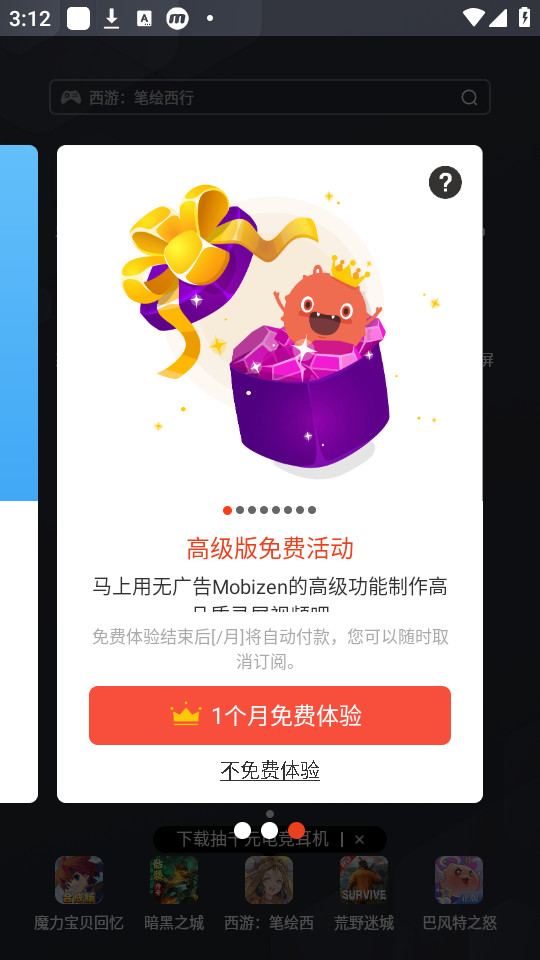 mobizen¼��appv3.10.10.3��ͼ9