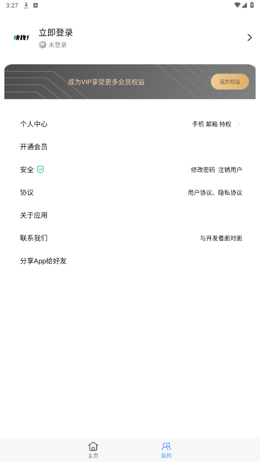 ������Դapp�ٷ����ͼ2