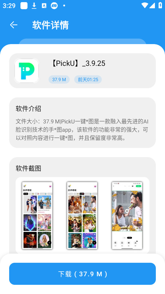 孤煞软件库app截图1
