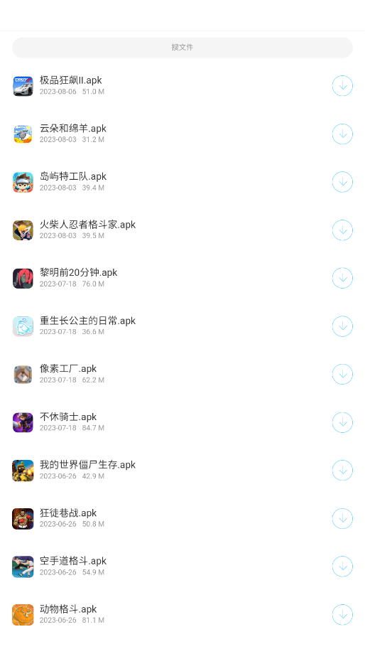 �������������°�v5.2.0��ͼ2