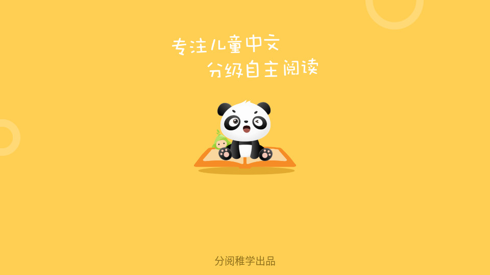 �����Ķ���ͯ�汾���½�ͼ5