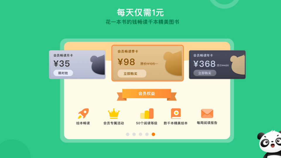 �����Ķ���ͯ�汾���½�ͼ2