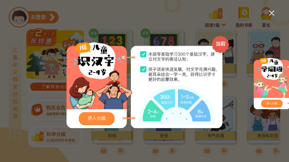 �����Ķ���ͯ�汾���½�ͼ4