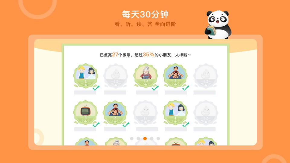�����Ķ���ͯ�汾���½�ͼ8