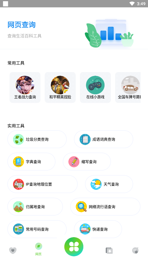 ��Դȫ�����ƽ�����°汾v1.4.5��ͼ7