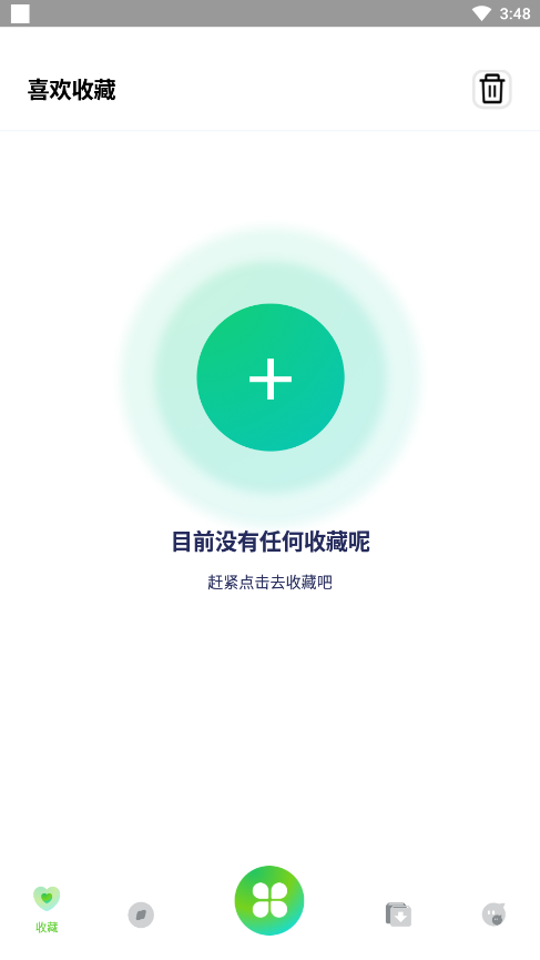 ��Դȫ�����ƽ�����°汾v1.4.5��ͼ8