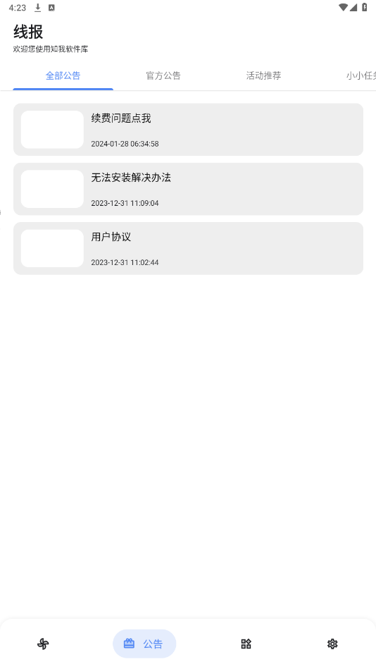 ֪��������1.7���°汾��ͼ4