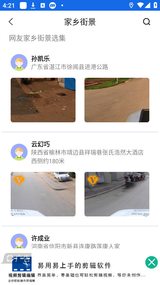北斗助手截图0