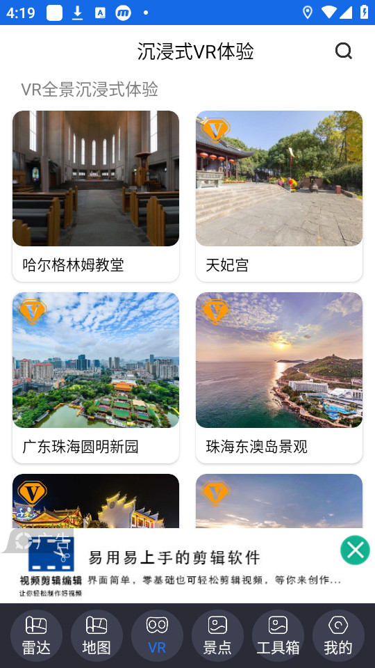 北斗助手截图9