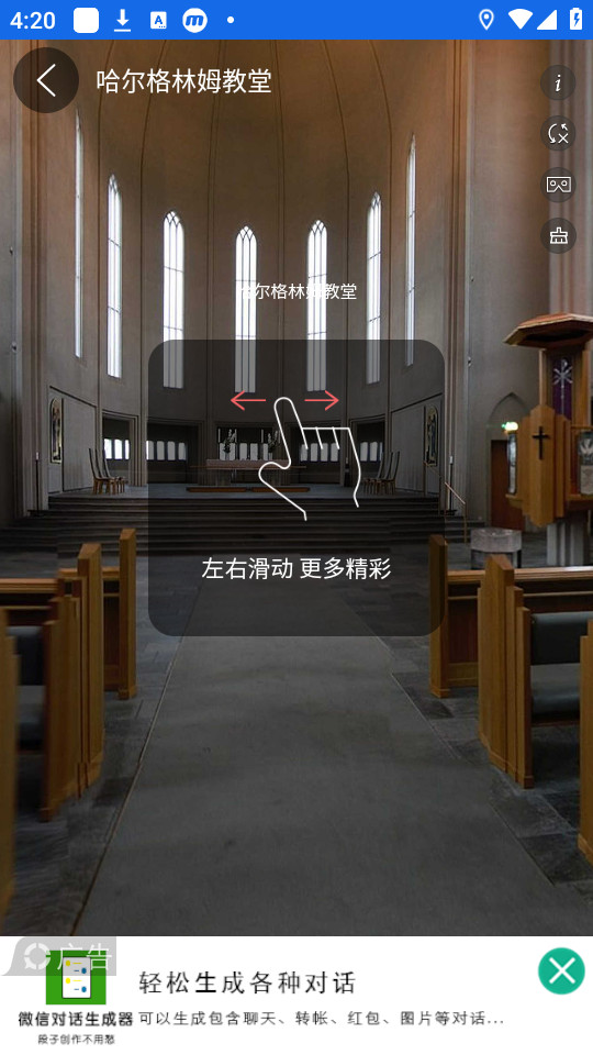 北斗助手截图2