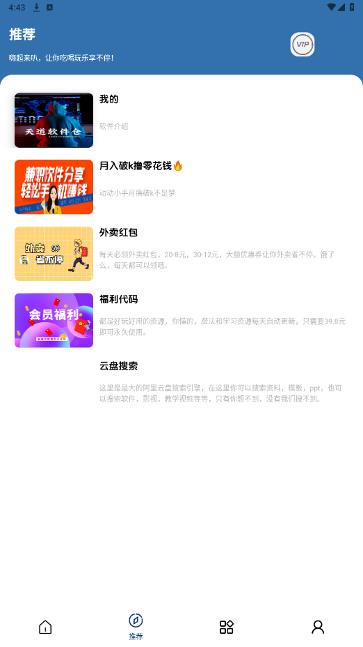 天道软件仓最新版截图3