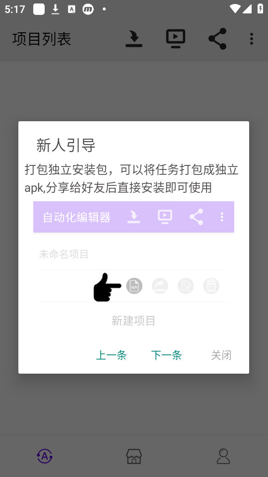 �Զ����༭��app��ͼ3