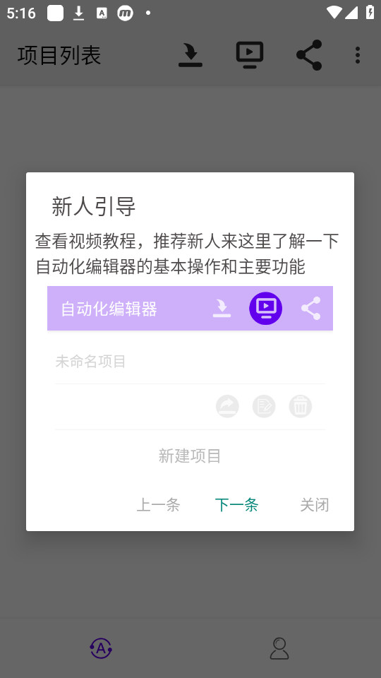 �Զ����༭��app��ͼ6