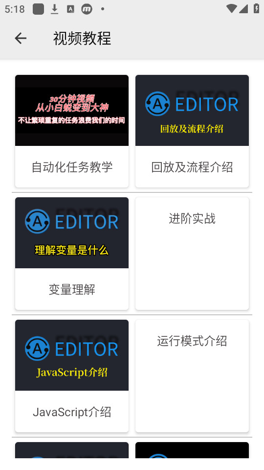 �Զ����༭��app��ͼ7