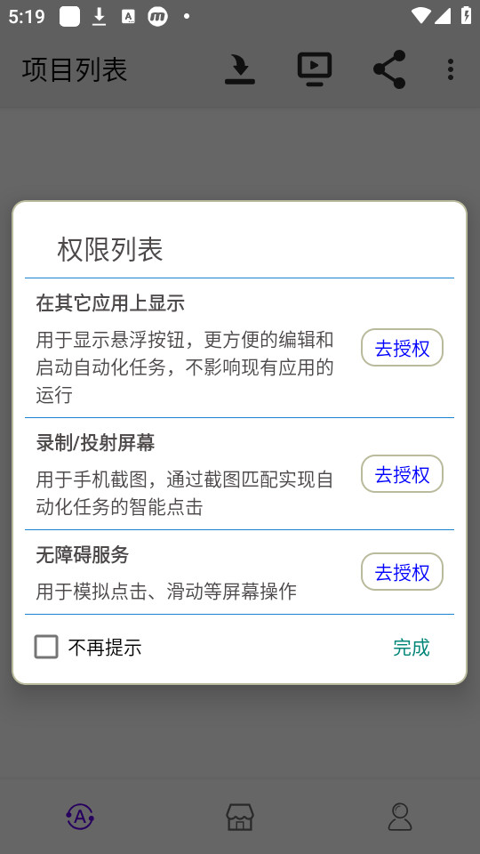 �Զ����༭��app��ͼ8