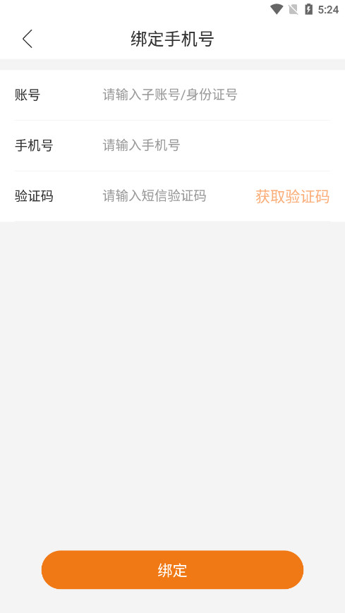 �����̳�������appv1.0.5 ��׿���ͼ4