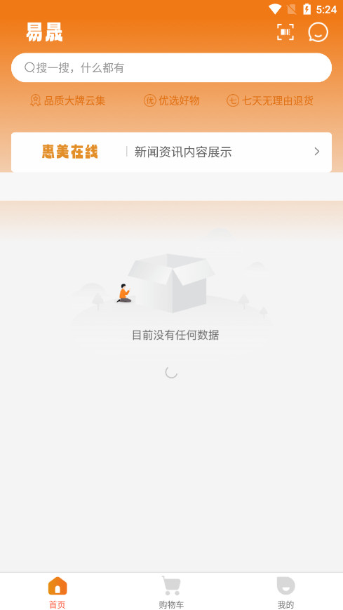 �����̳�������appv1.0.5 ��׿���ͼ1