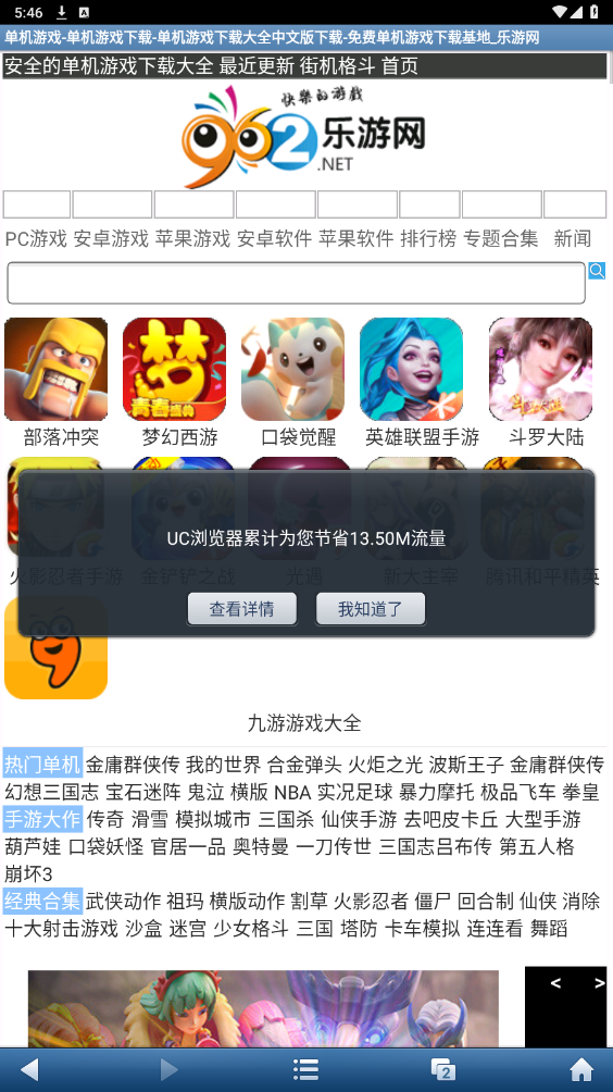 uc������ֱ���app��ͼ0