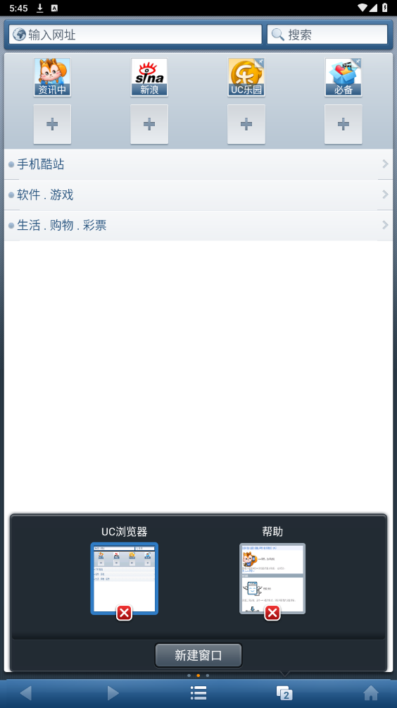 uc������ֱ���app��ͼ2