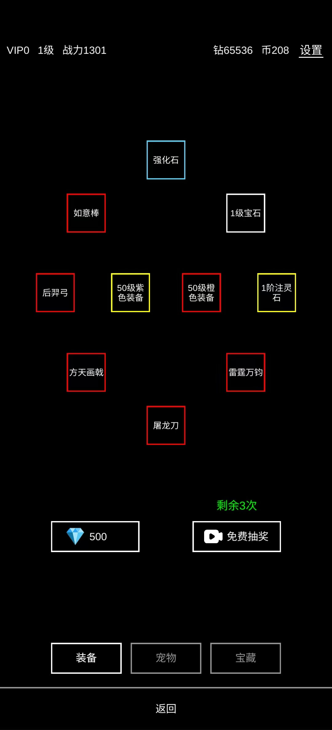 挂机模拟器破解版截图2